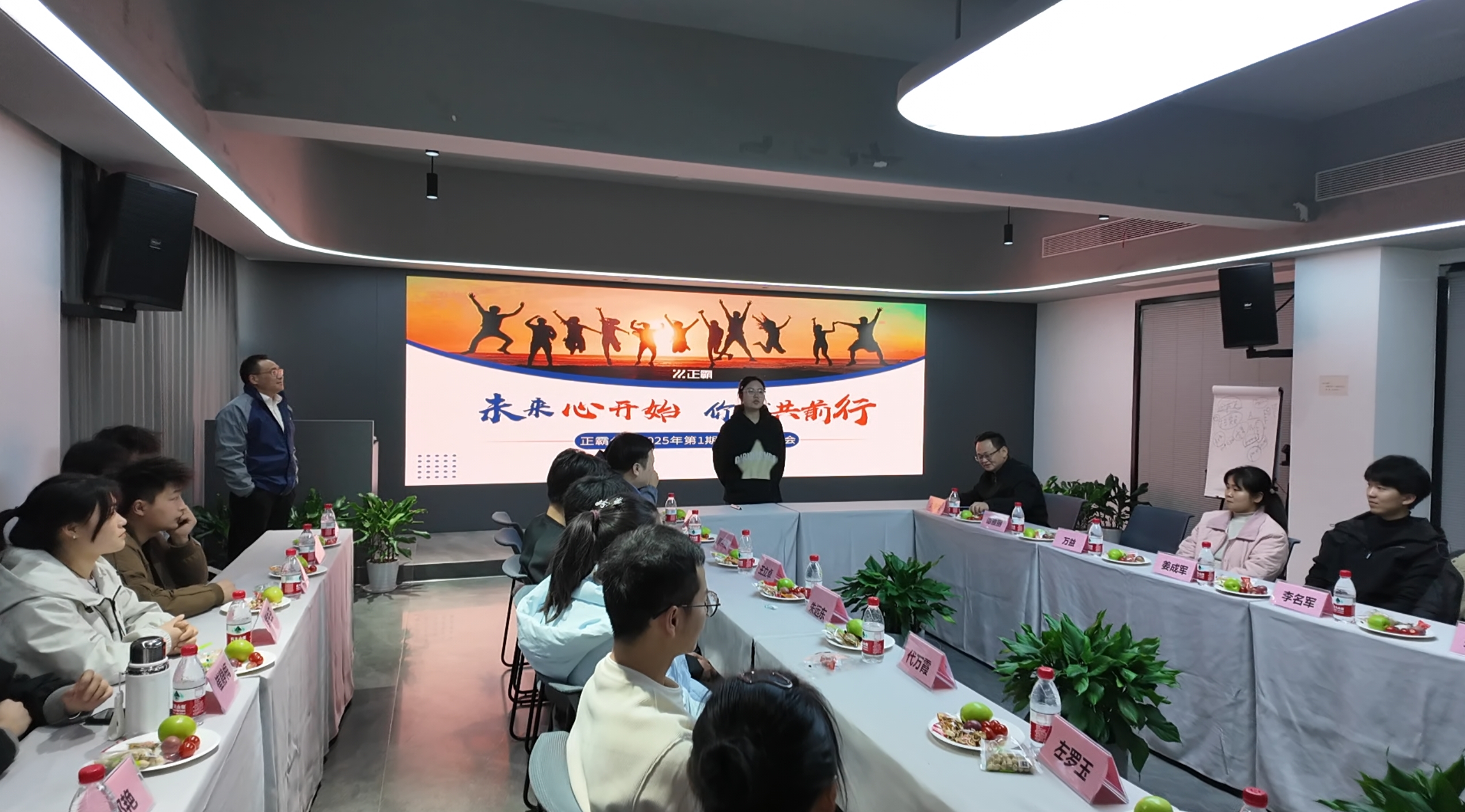 葫芦娃视频官网新员工座谈会：未来心开始，你我共前行
