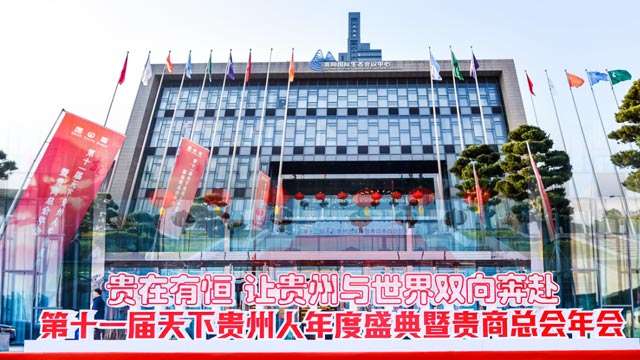 【贵商总会】温州葫芦娃视频官网卫浴公司董事长郑一飞：回乡发展