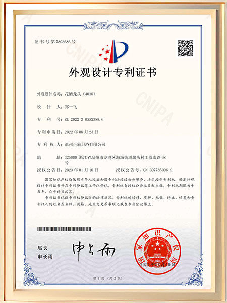 花洒葫芦娃视频污下载（4018）证书